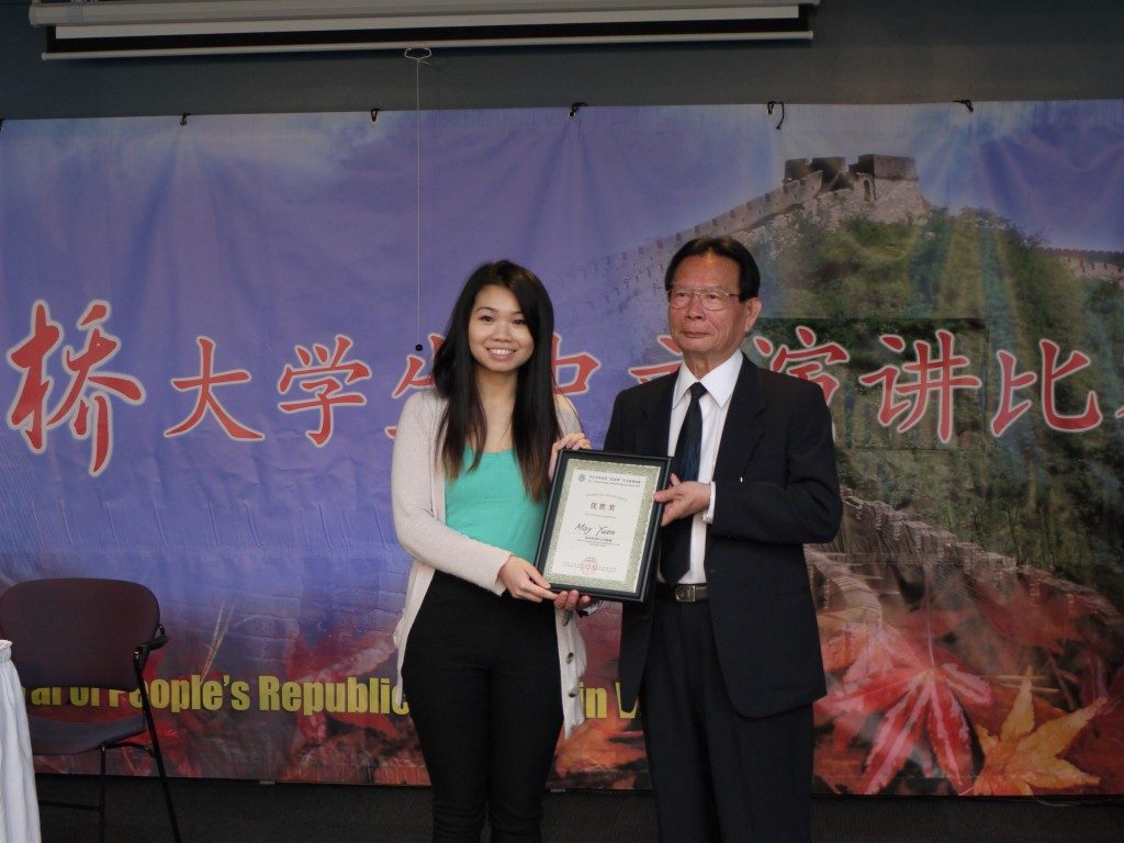 2015-BC-“Chinese-Bridge”Mandarin-Speech-Contest-2-1024x768