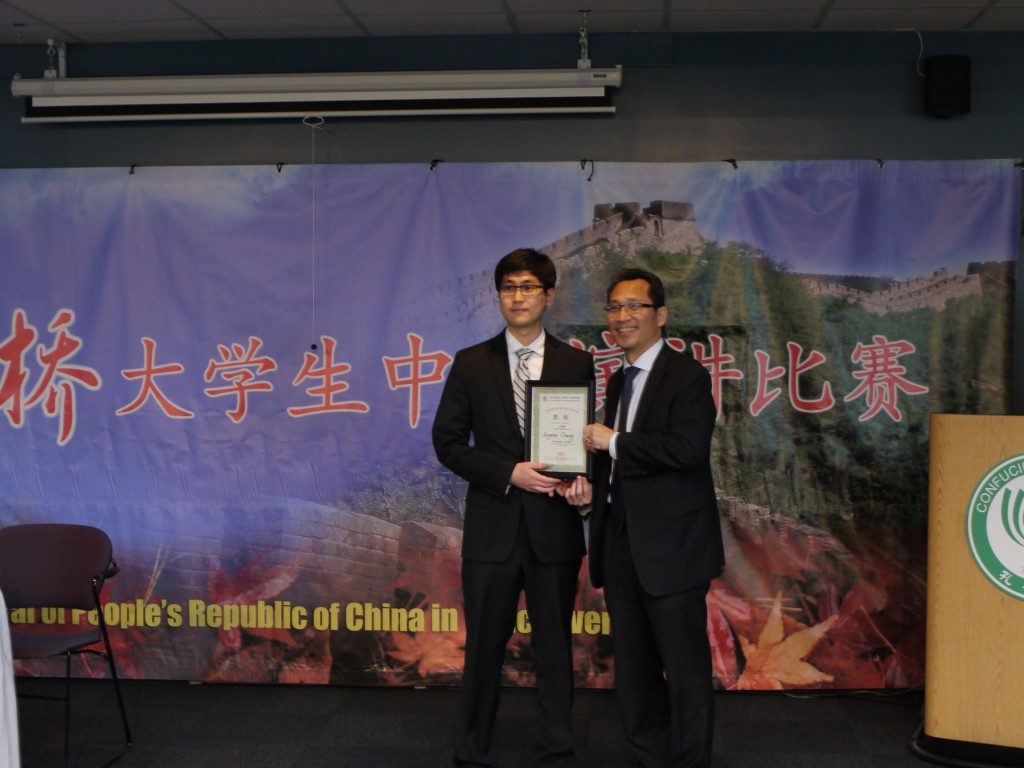 2015-BC-“Chinese-Bridge”Mandarin-Speech-Contest-3-1024x768