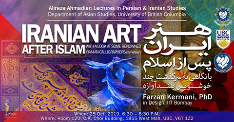 Iranian Art After Islam: With a Look at Some Renowned Calligraphers